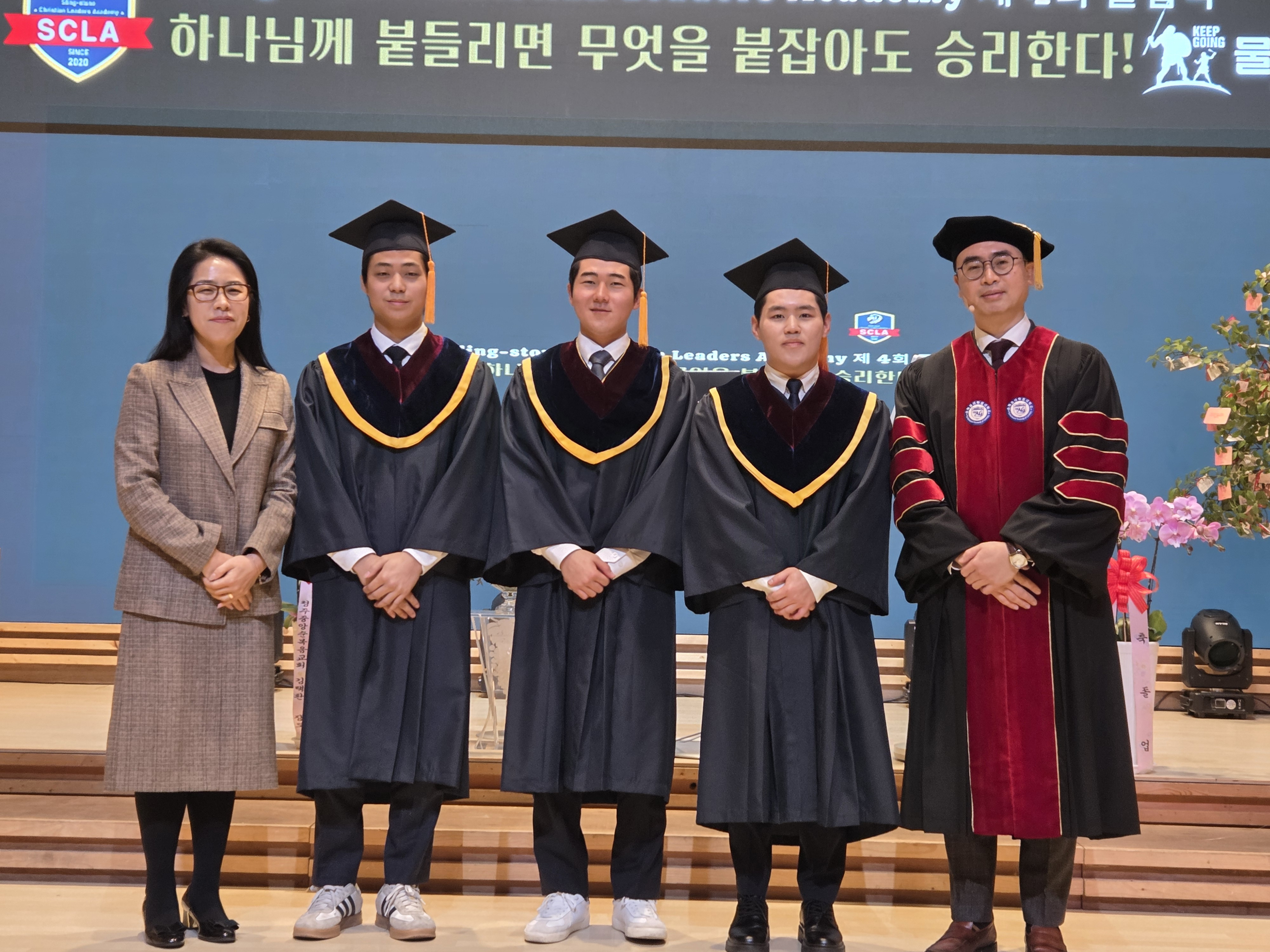2026년 졸업식